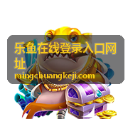 乐鱼在线登录入口网址 - 体彩世界杯竞彩玩法解析与投注攻略